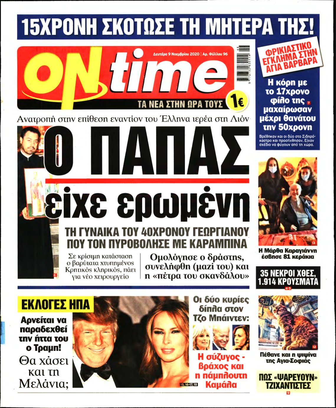 ON TIME – 09/11/2020