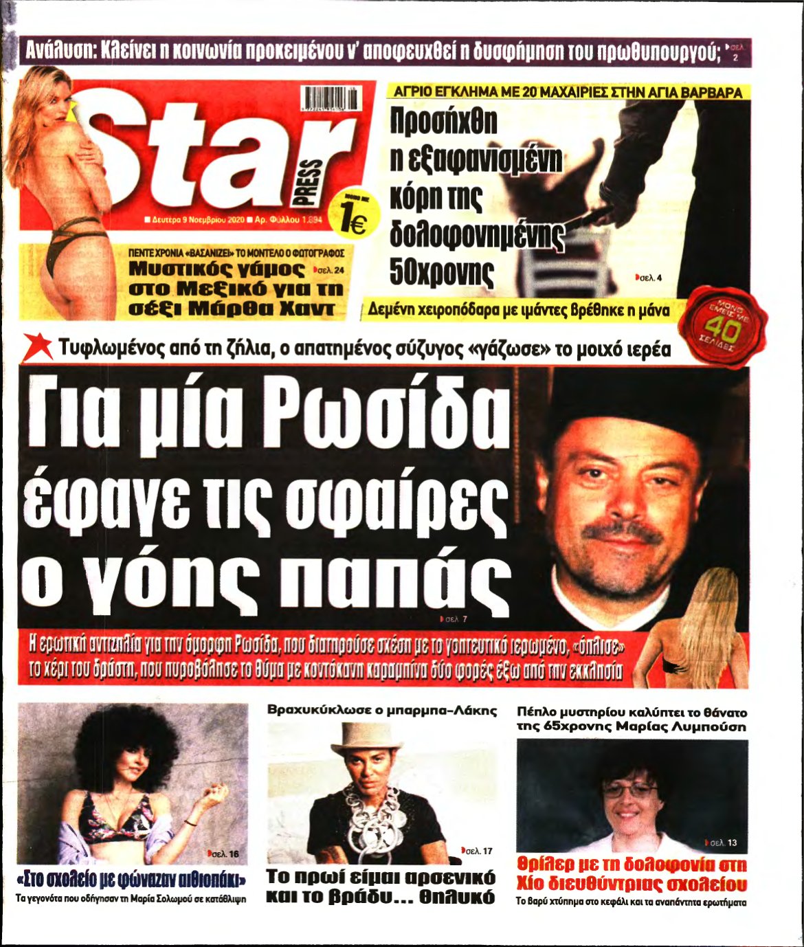 STAR PRESS – 09/11/2020