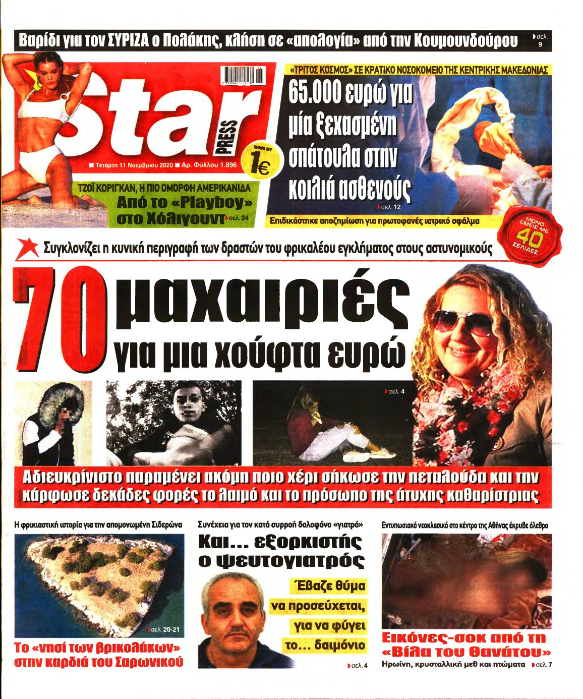 STAR PRESS – 11/11/2020