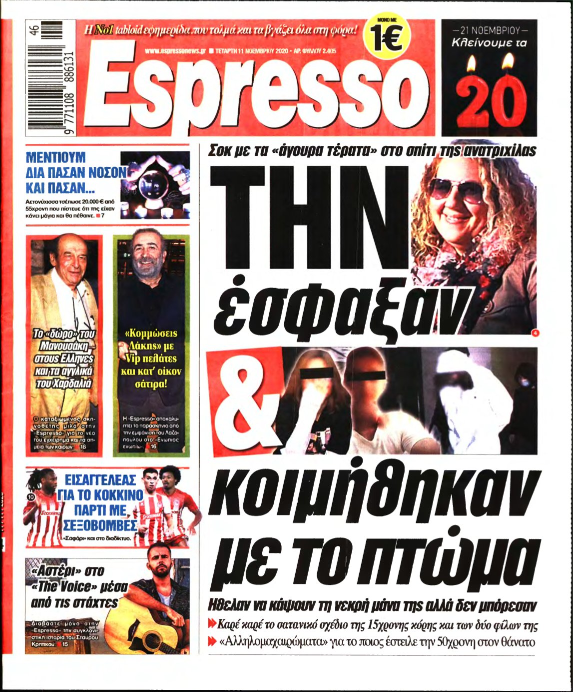 ESPRESSO – 11/11/2020