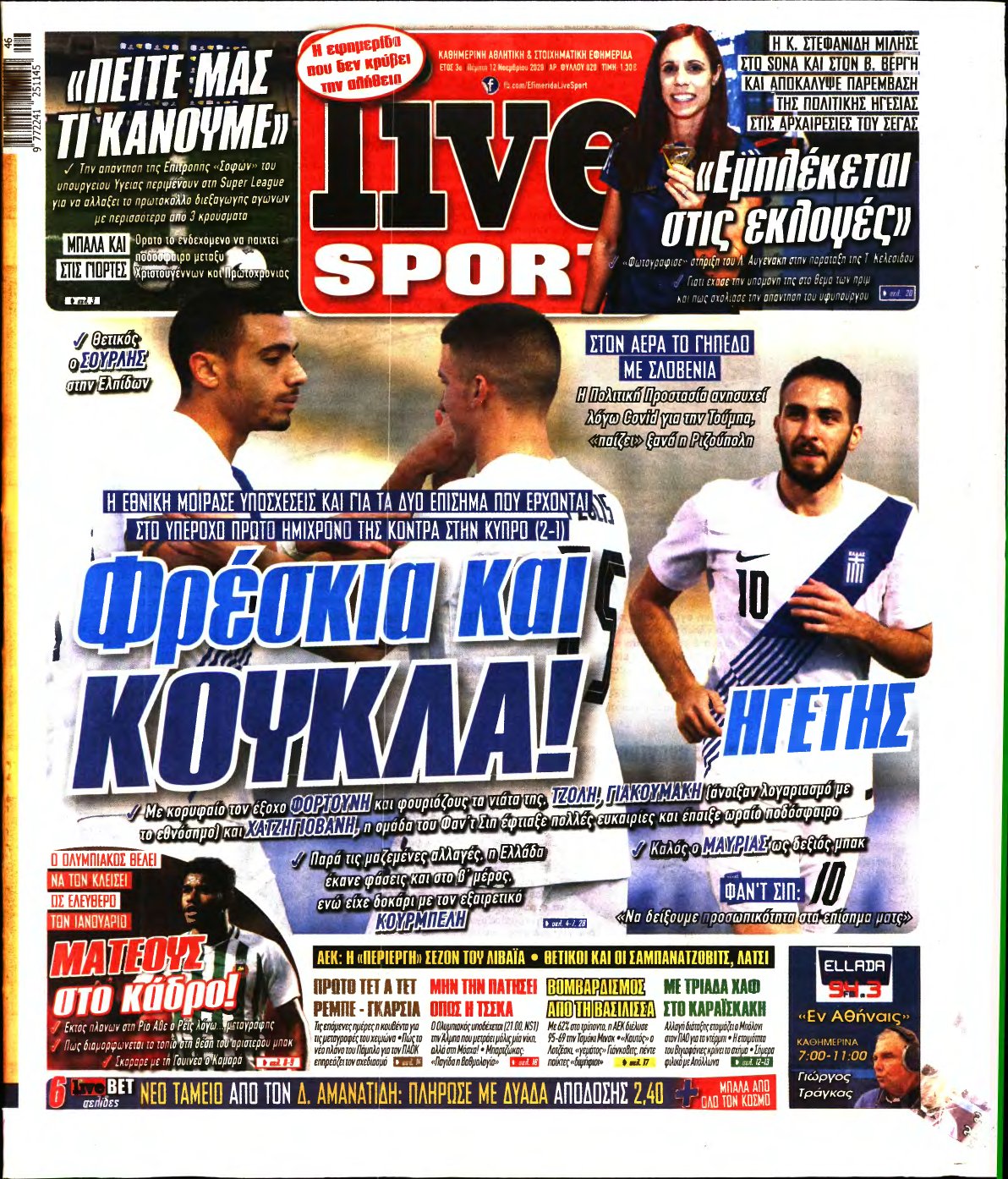 LIVE SPORT – 12/11/2020