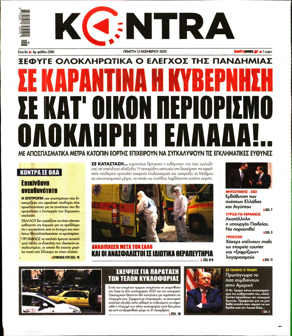 KONTRA NEWS – 12/11/2020