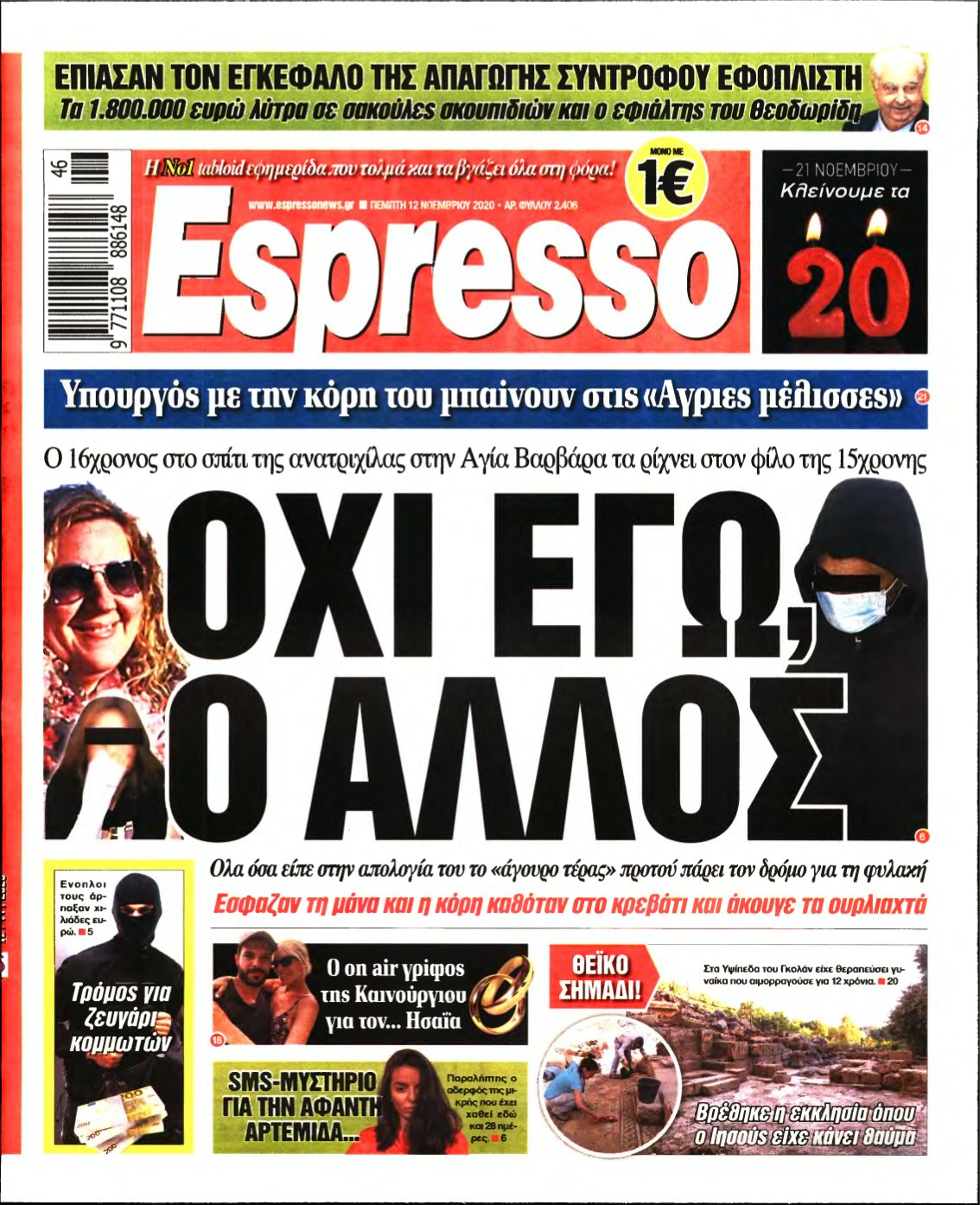 ESPRESSO – 12/11/2020