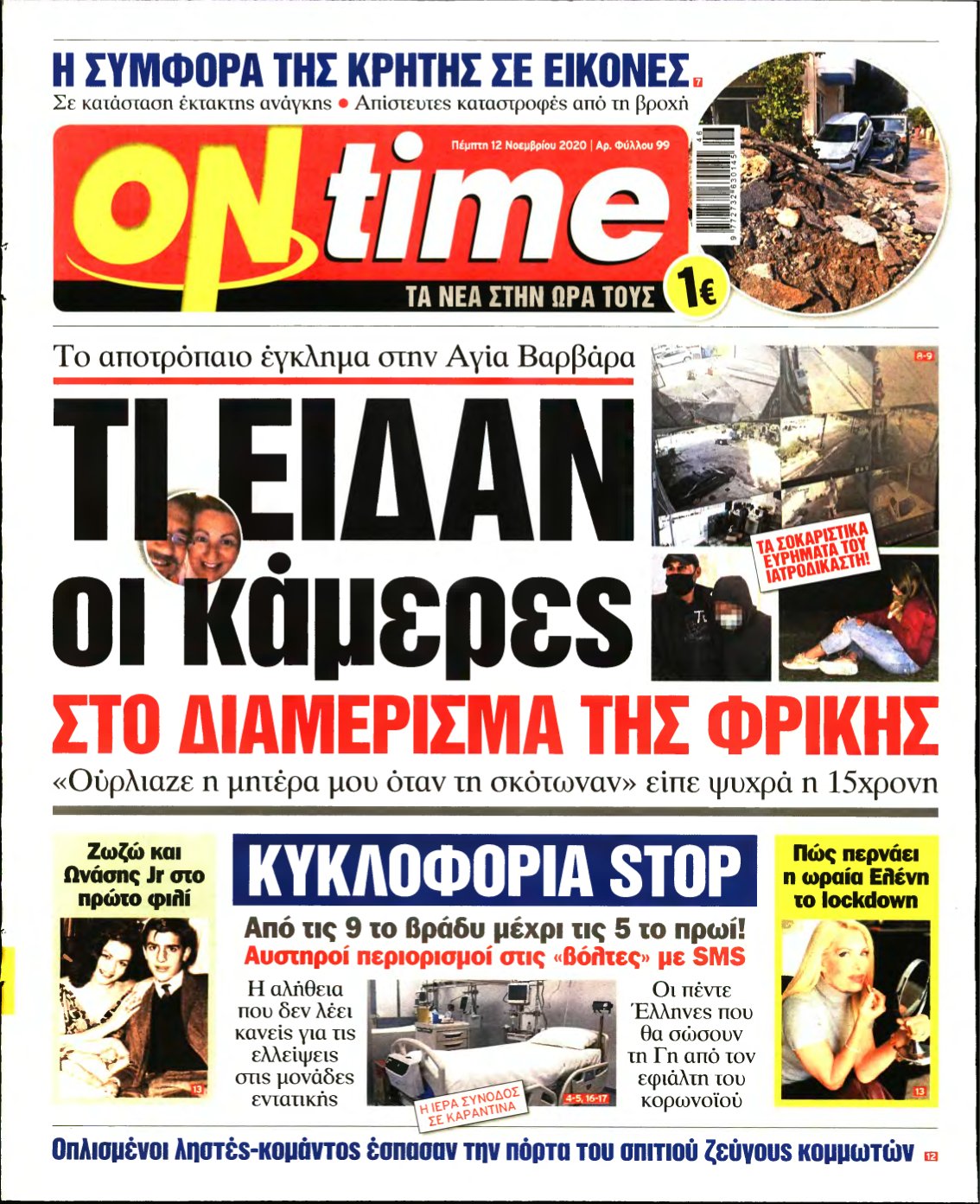 ON TIME – 12/11/2020