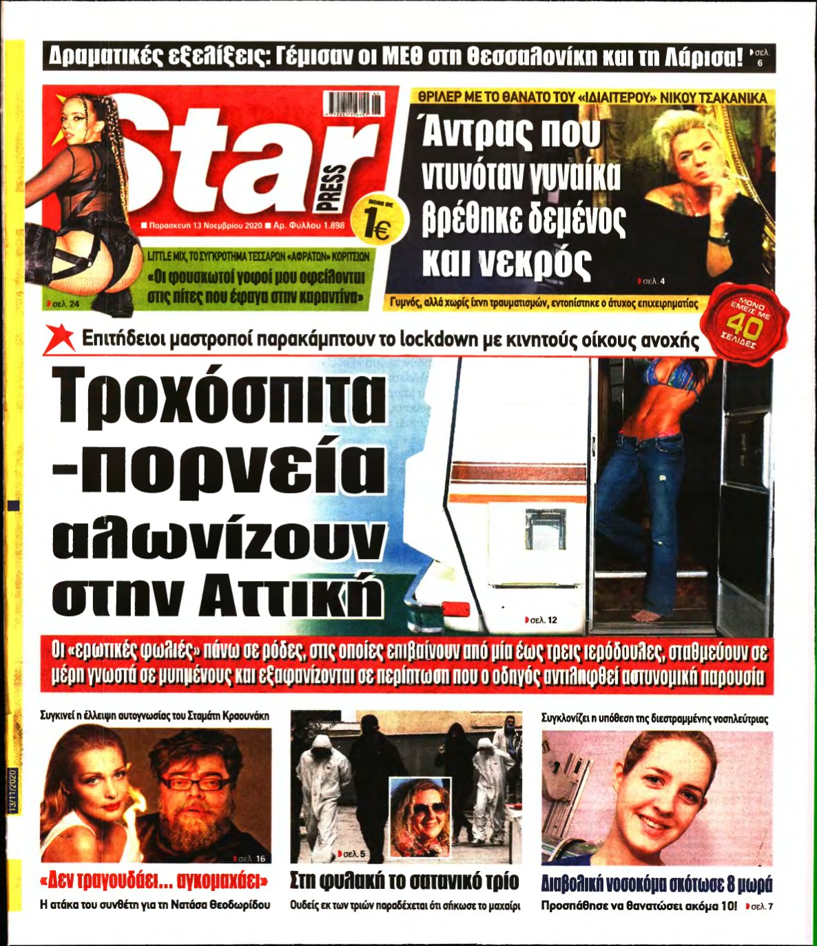 STAR PRESS – 13/11/2020