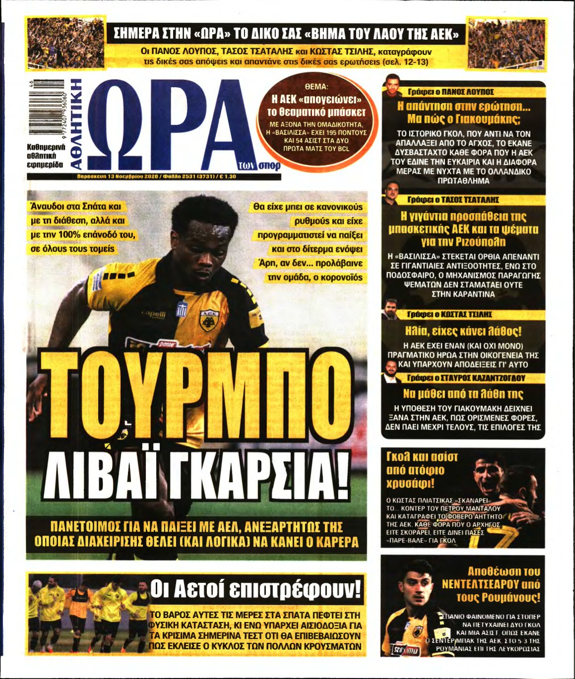 ΩΡΑ ΤΩΝ ΣΠΟΡ – 13/11/2020