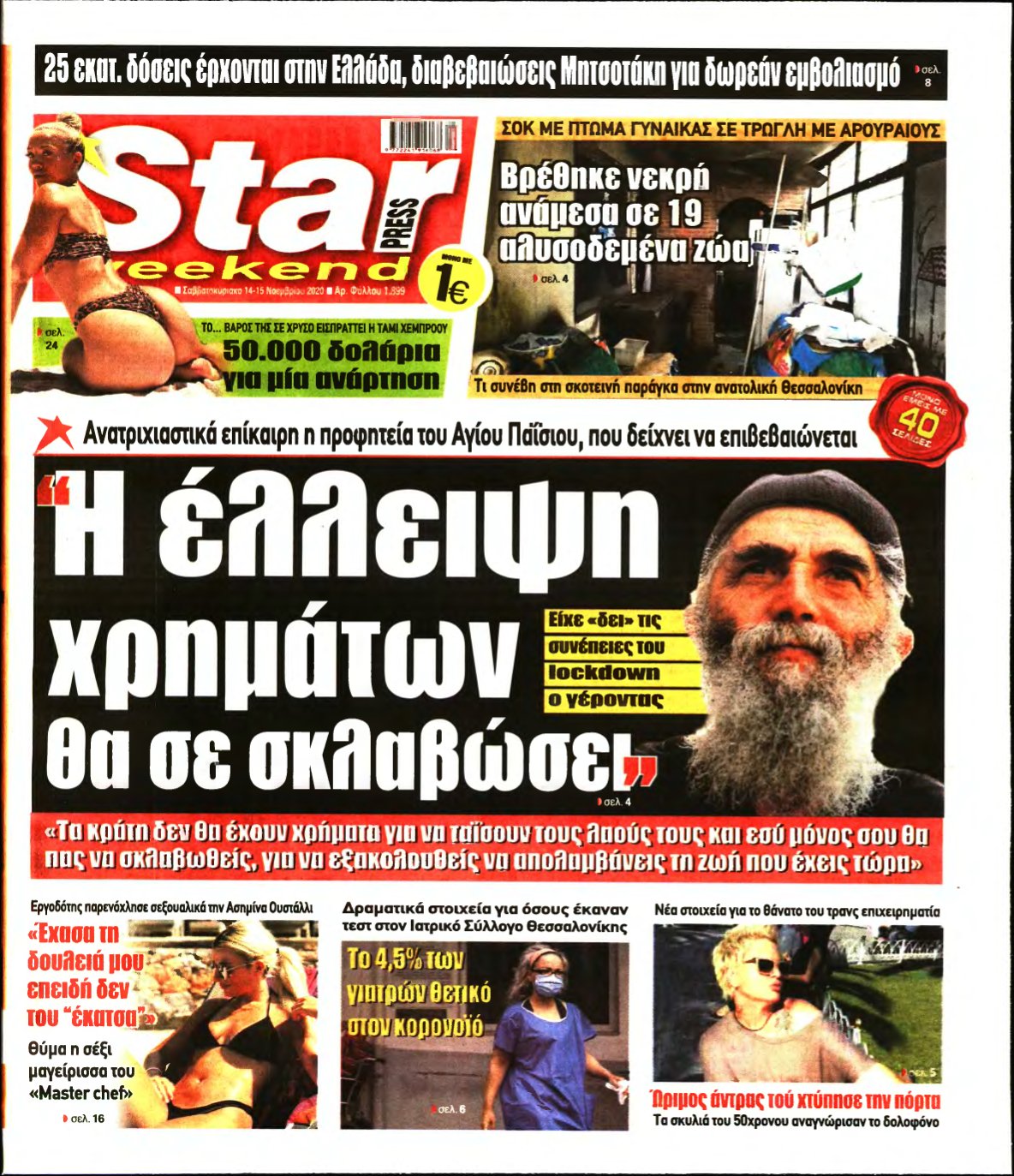 STAR PRESS – 14/11/2020
