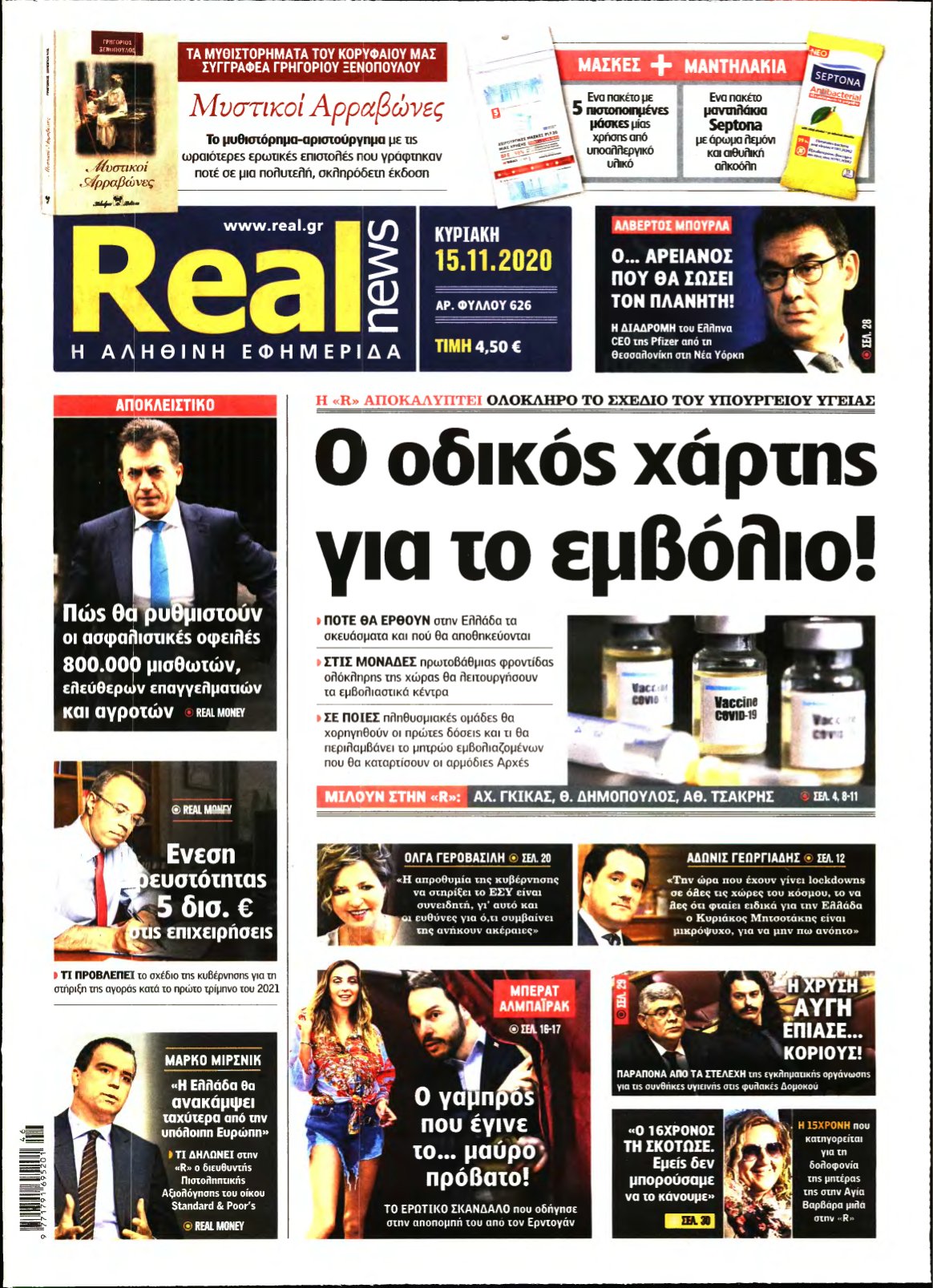 REAL NEWS – 15/11/2020