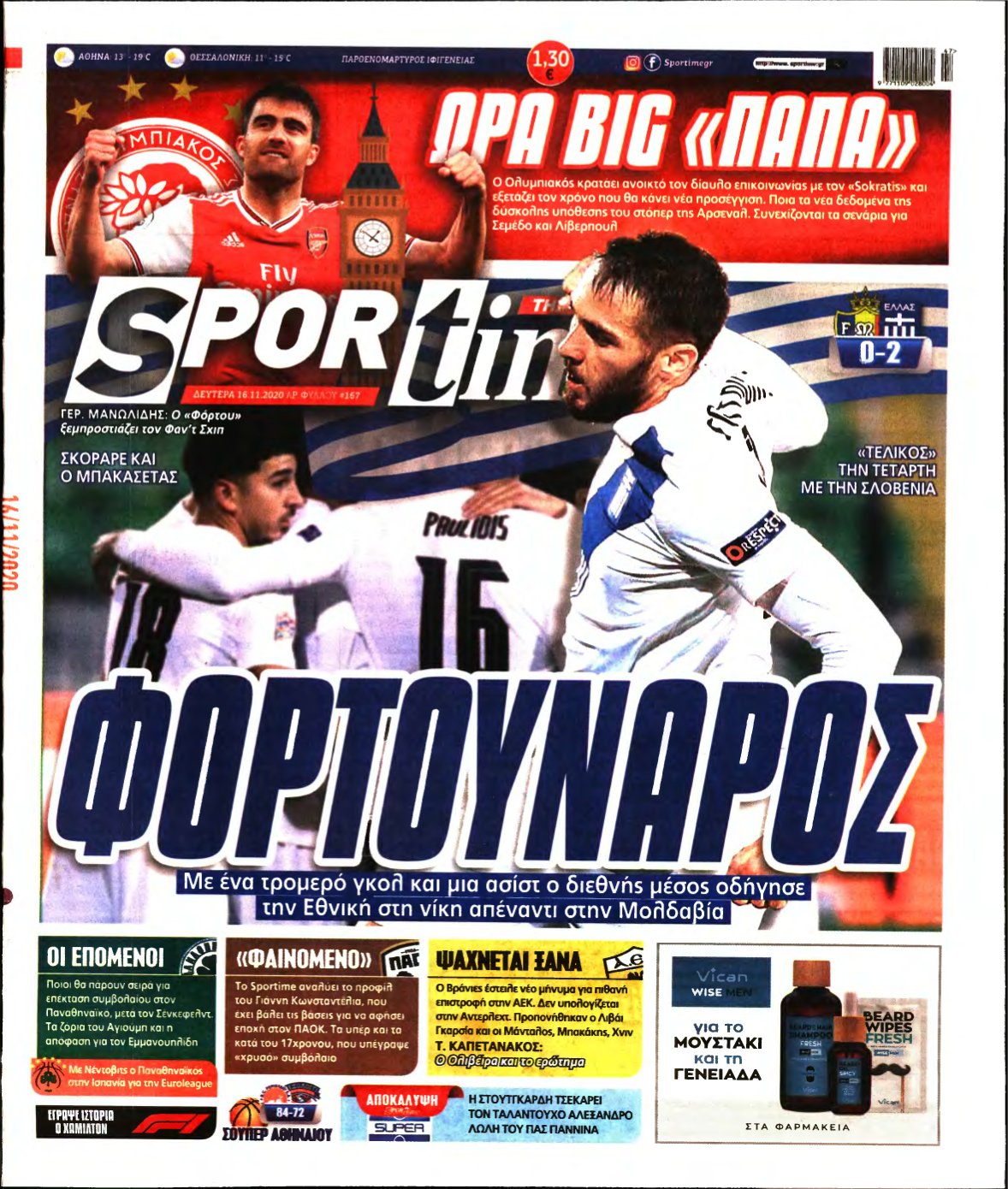 SPORTIME – 16/11/2020