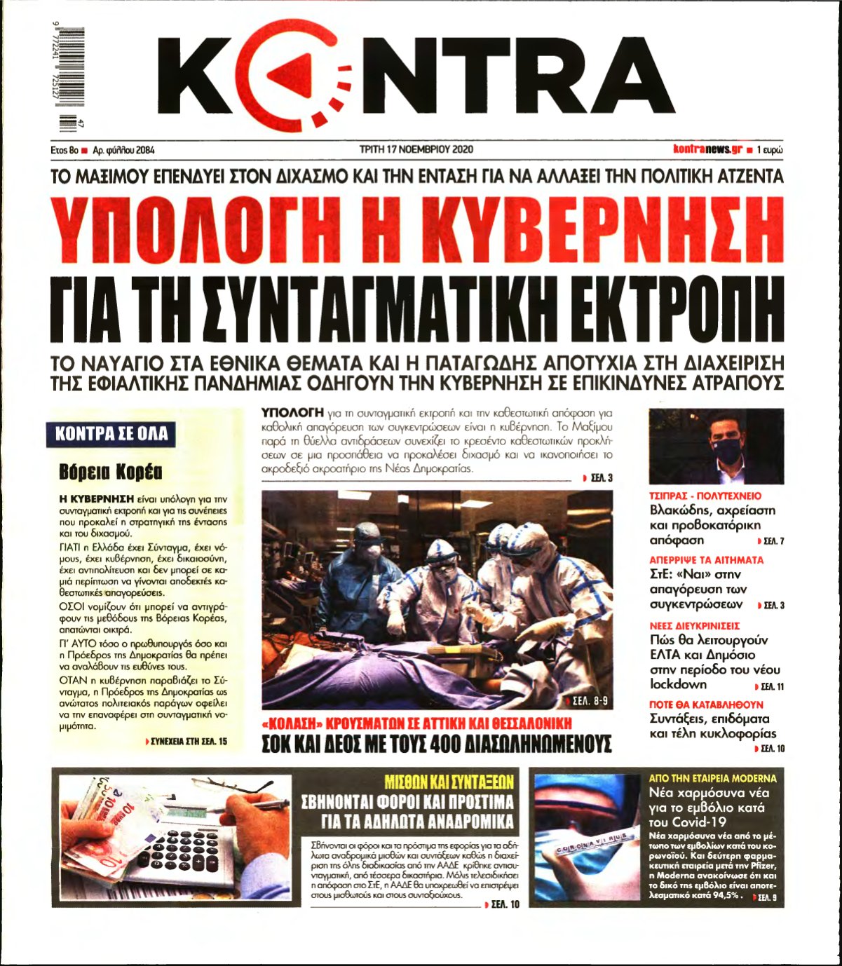 KONTRA NEWS – 17/11/2020