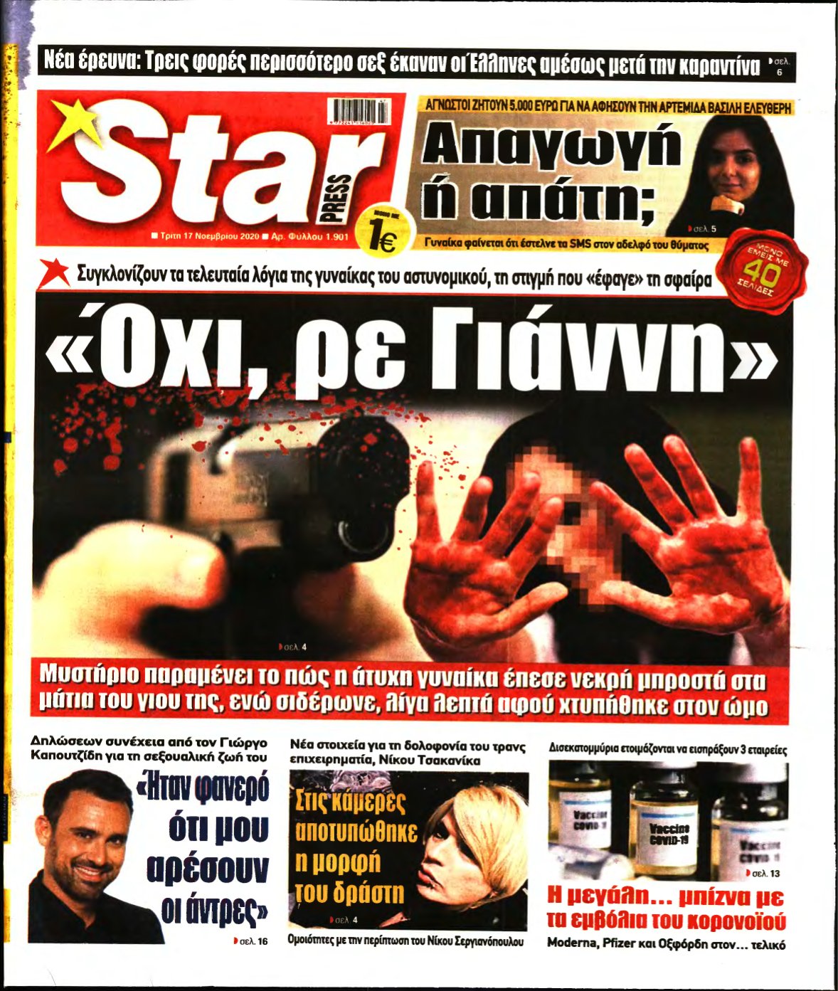 STAR PRESS – 17/11/2020
