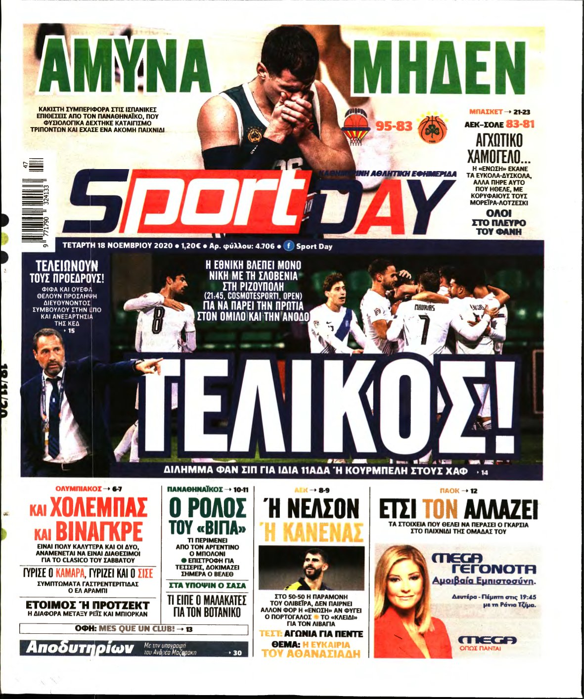 SPORTDAY – 18/11/2020