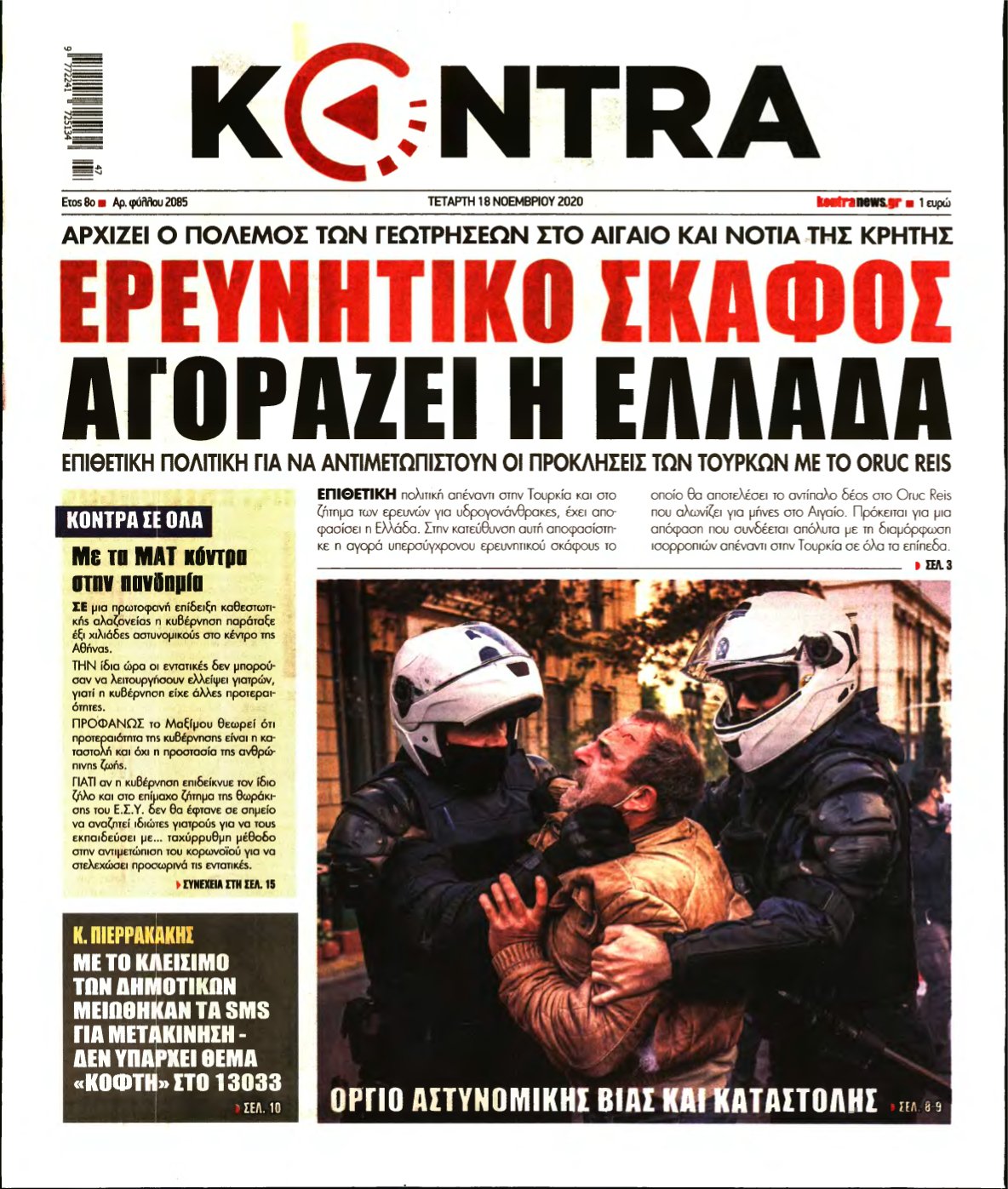 KONTRA NEWS – 18/11/2020