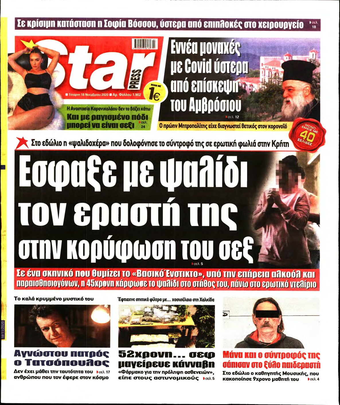 STAR PRESS – 18/11/2020