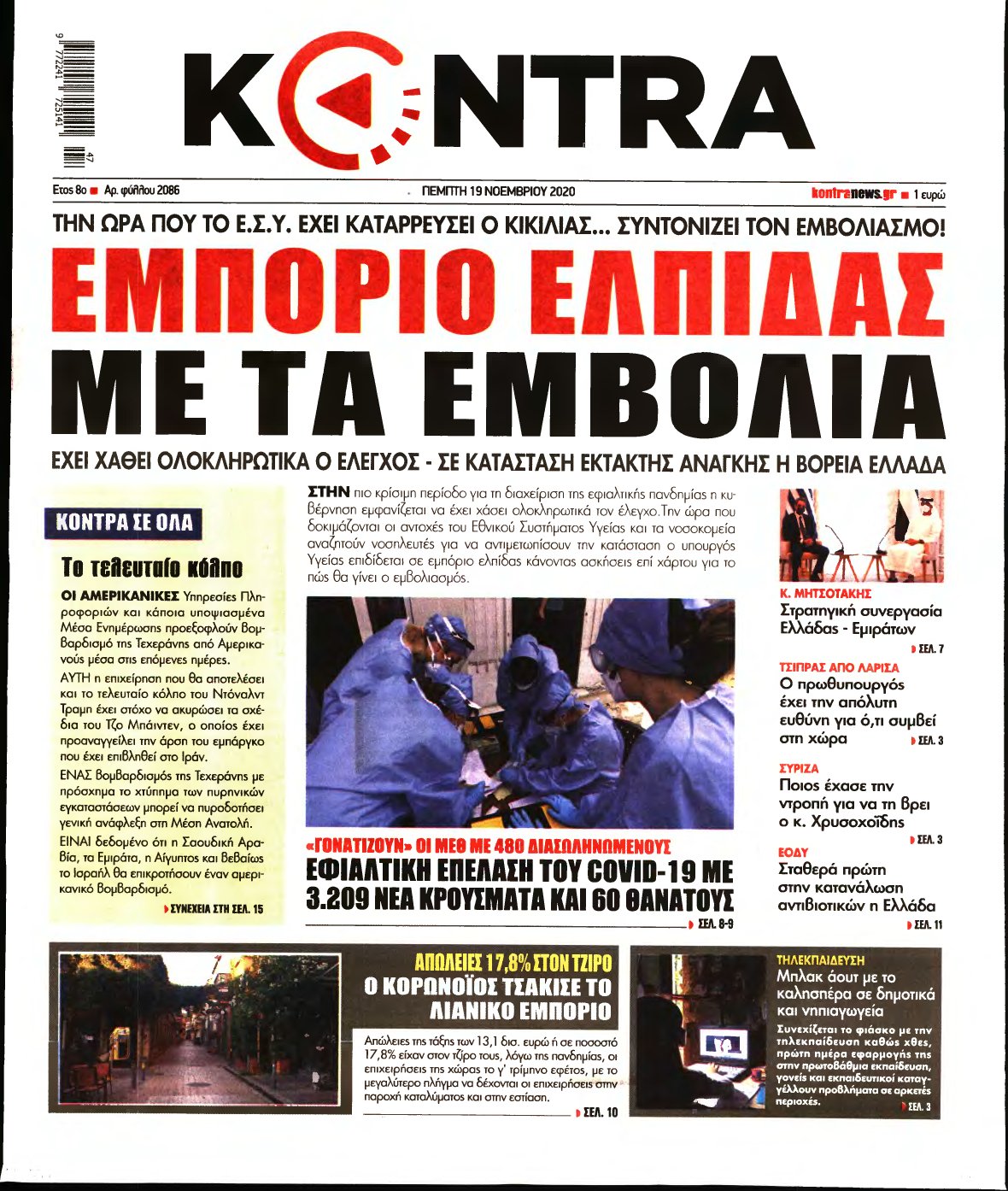 KONTRA NEWS – 19/11/2020