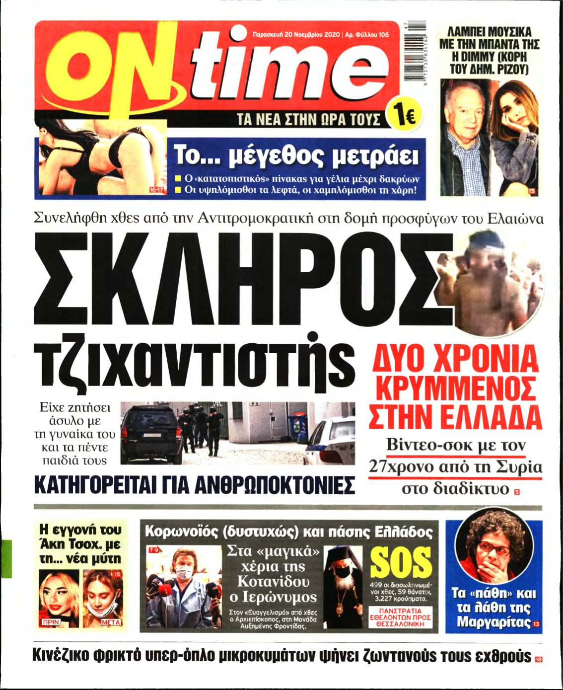 ON TIME – 20/11/2020