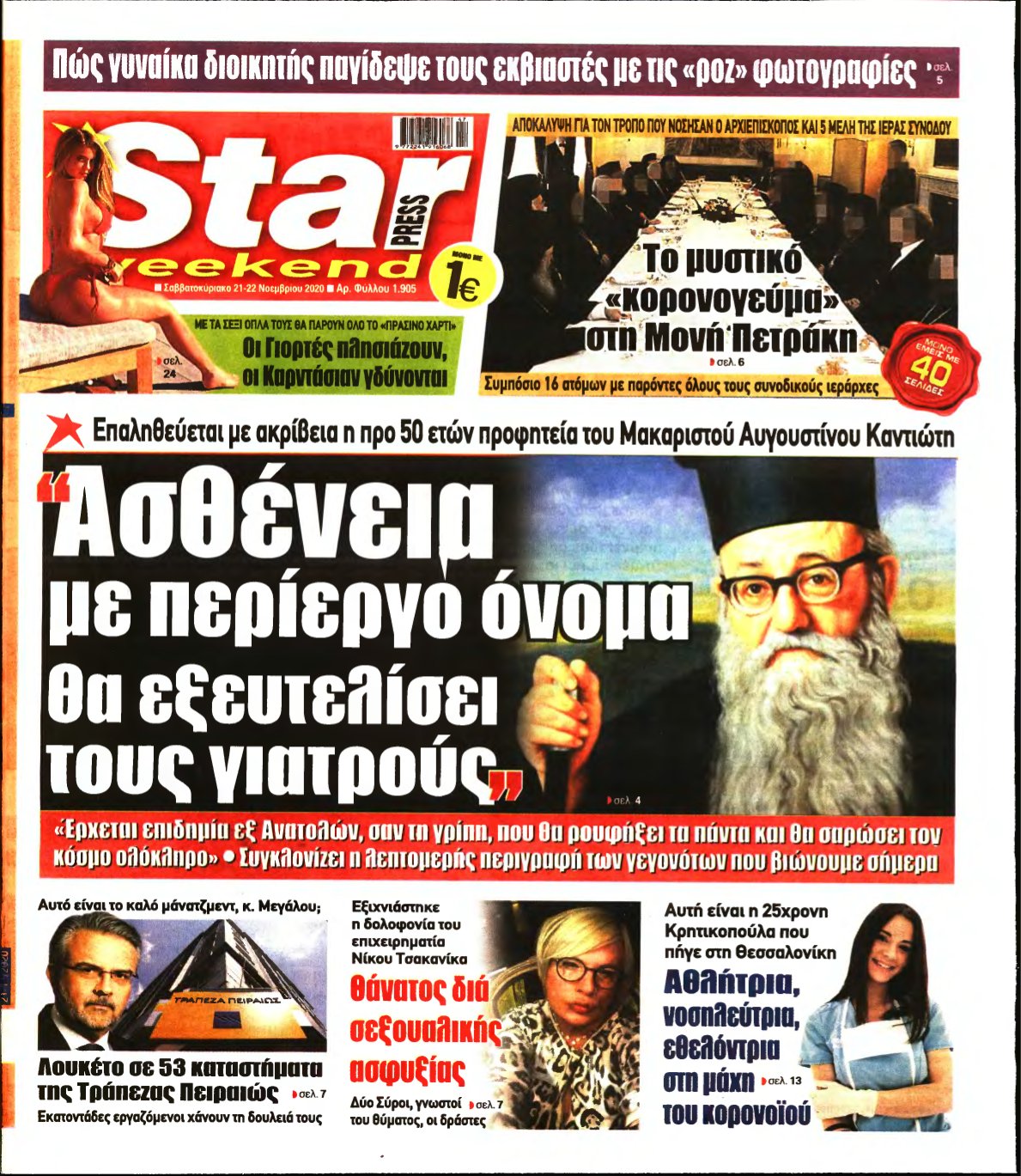 STAR PRESS – 21/11/2020