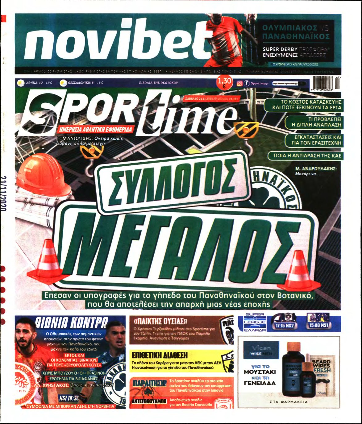 SPORTIME – 21/11/2020