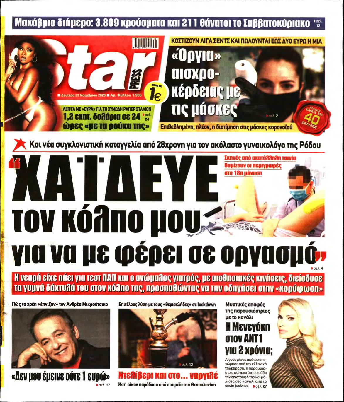 STAR PRESS – 23/11/2020