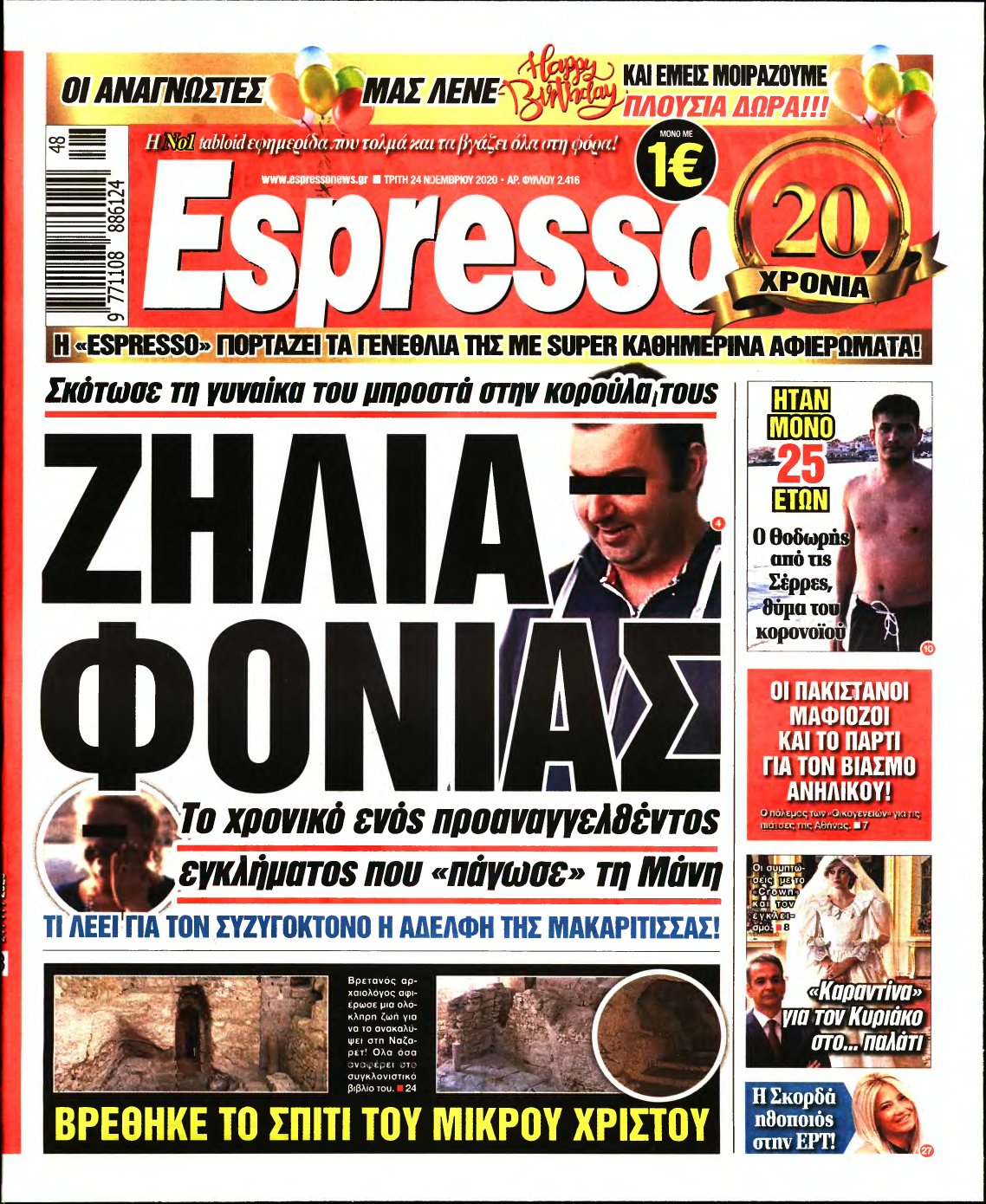 ESPRESSO – 24/11/2020