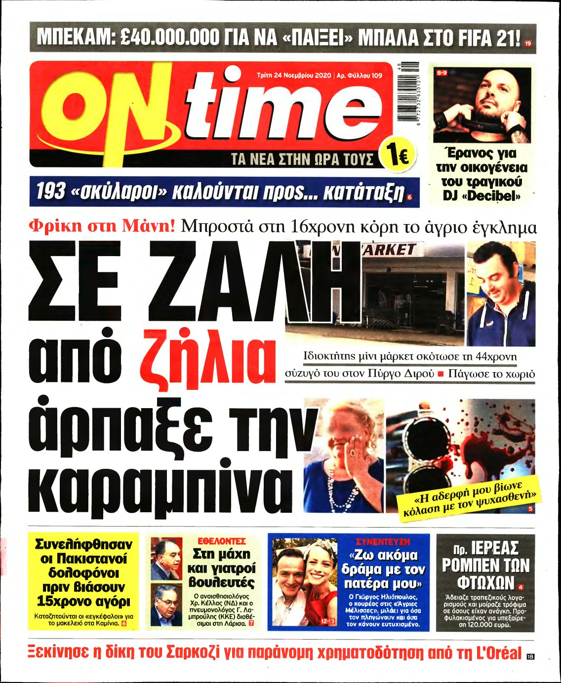 ON TIME – 24/11/2020