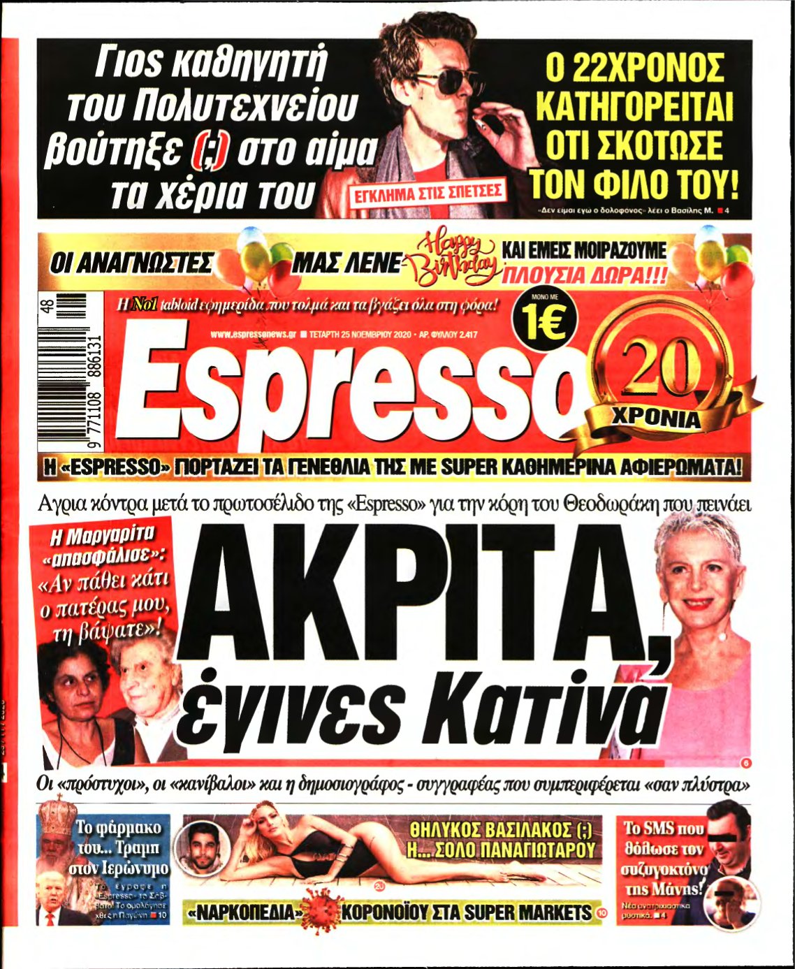 ESPRESSO – 25/11/2020