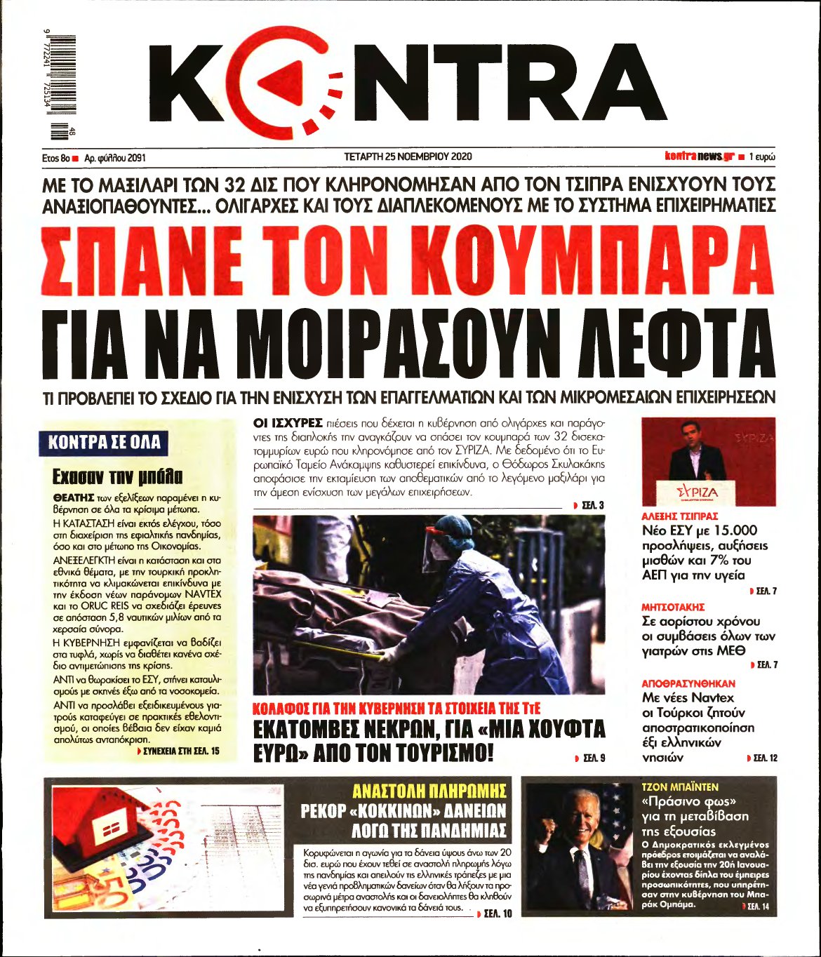 KONTRA NEWS – 25/11/2020