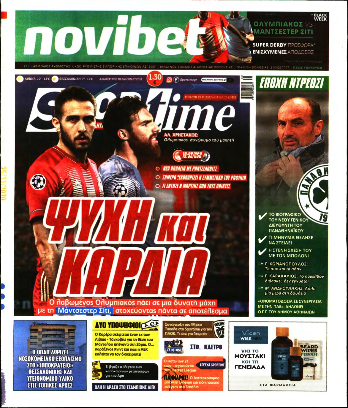 SPORTIME – 25/11/2020