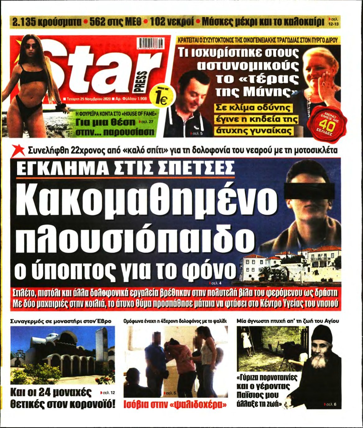 STAR PRESS – 25/11/2020