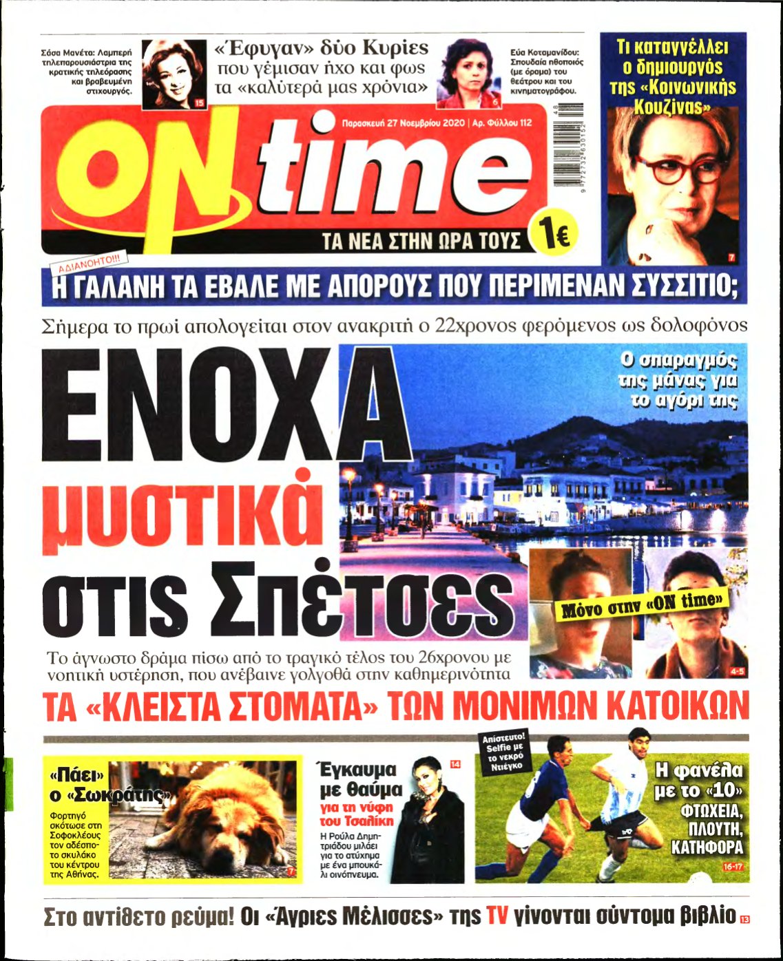 ON TIME – 27/11/2020