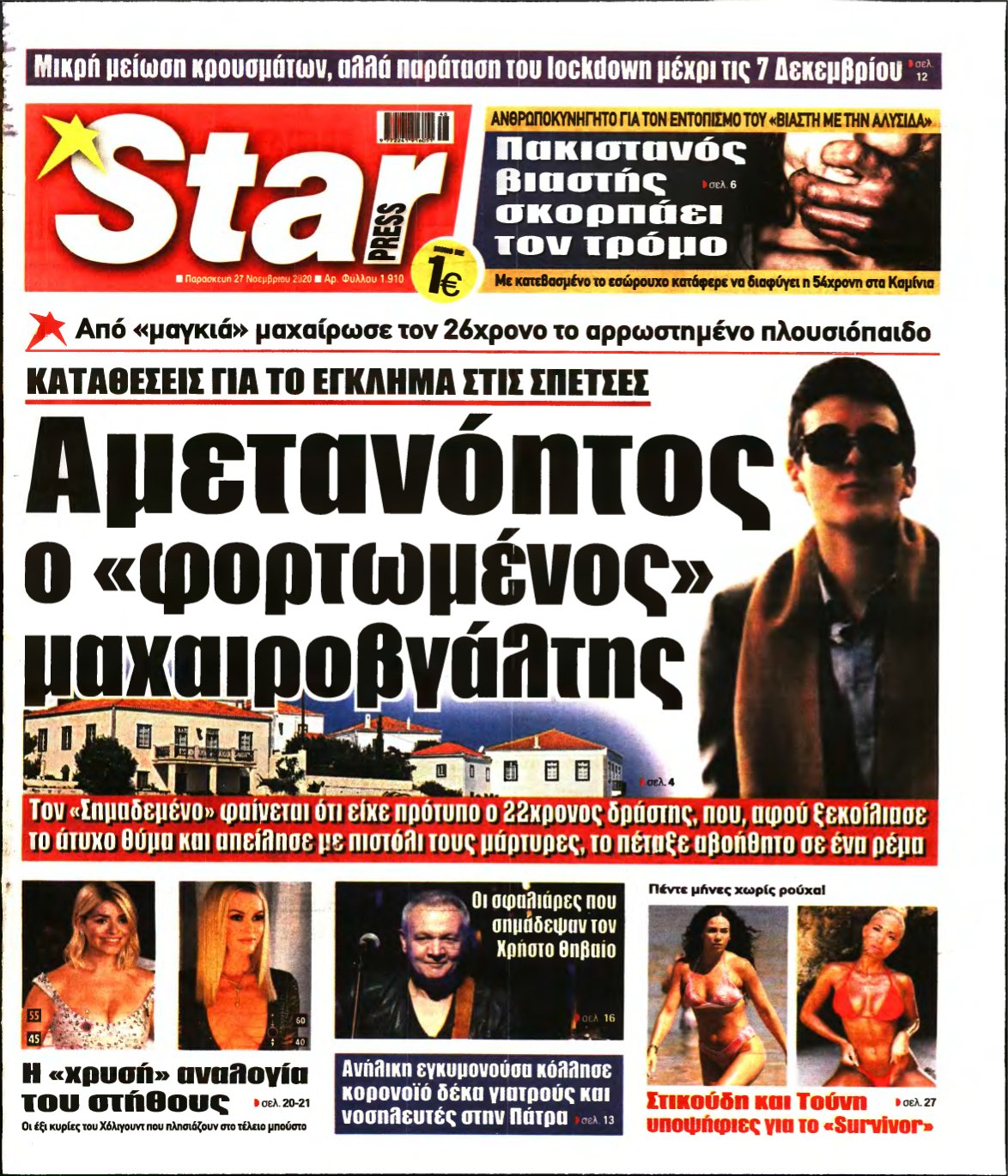 STAR PRESS – 27/11/2020