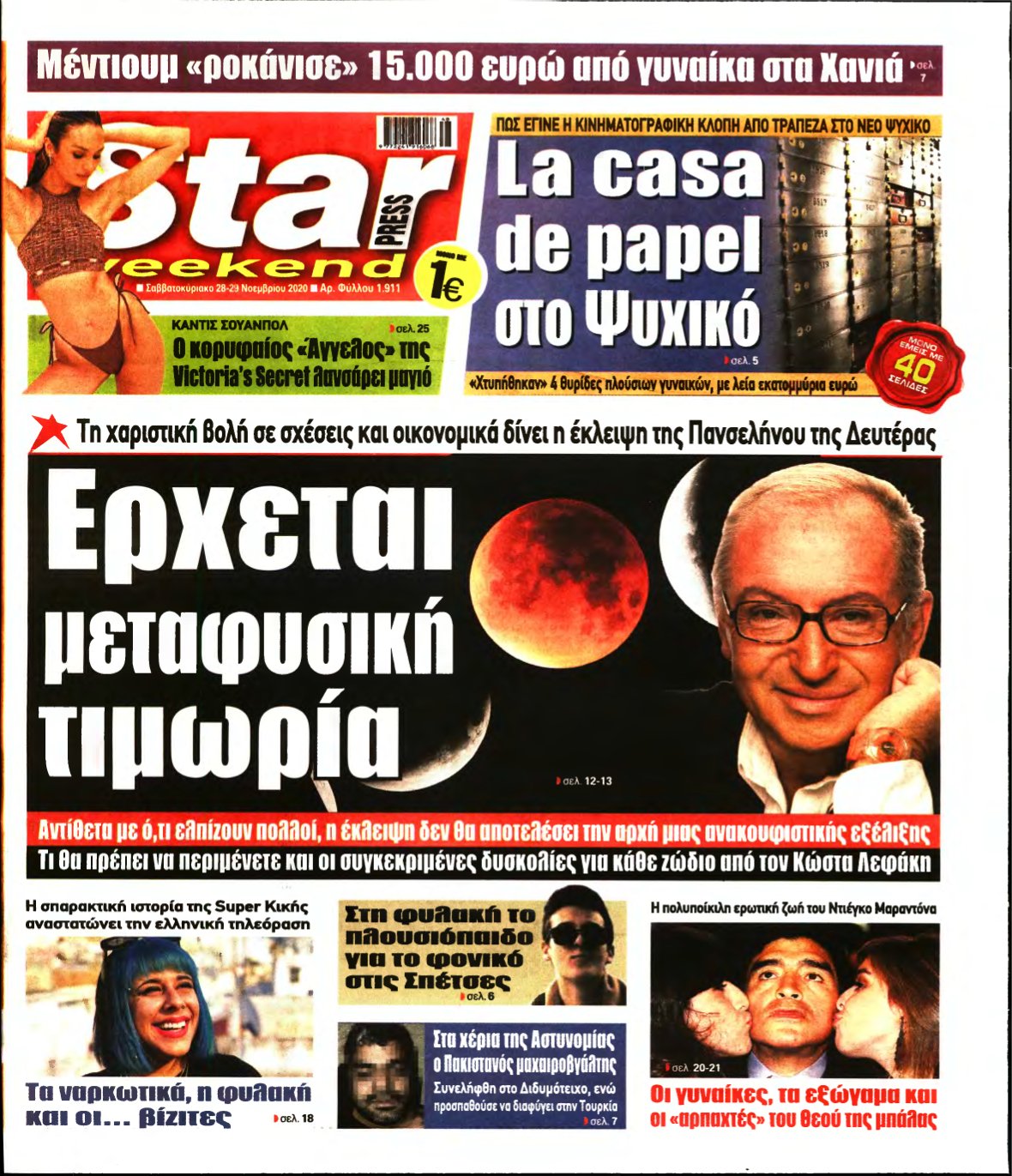 STAR PRESS – 28/11/2020