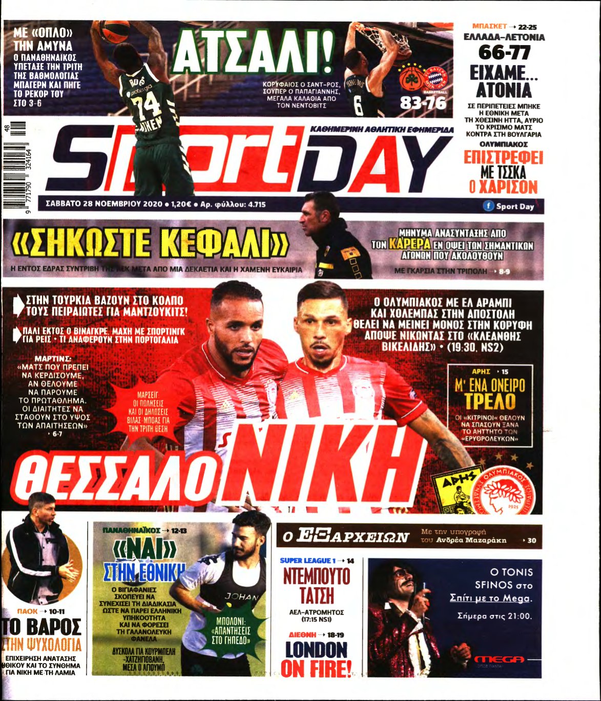 SPORTDAY – 28/11/2020