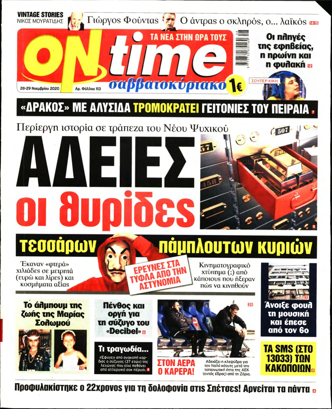 ON TIME – 28/11/2020
