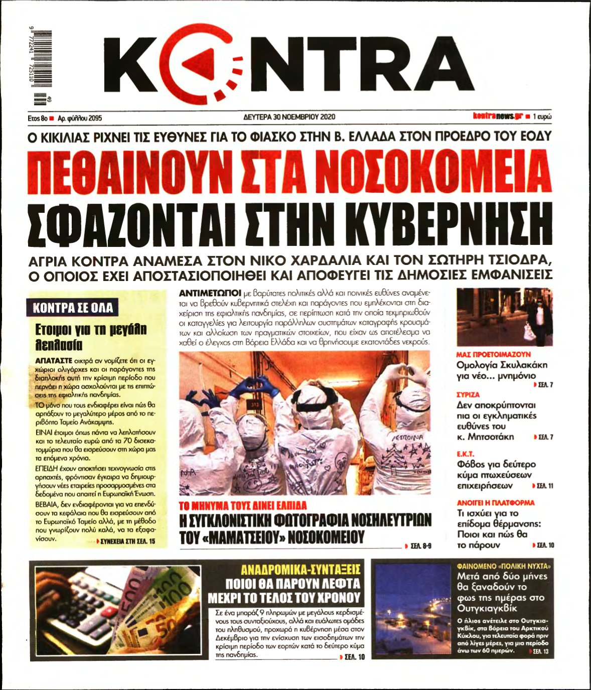 KONTRA NEWS – 30/11/2020