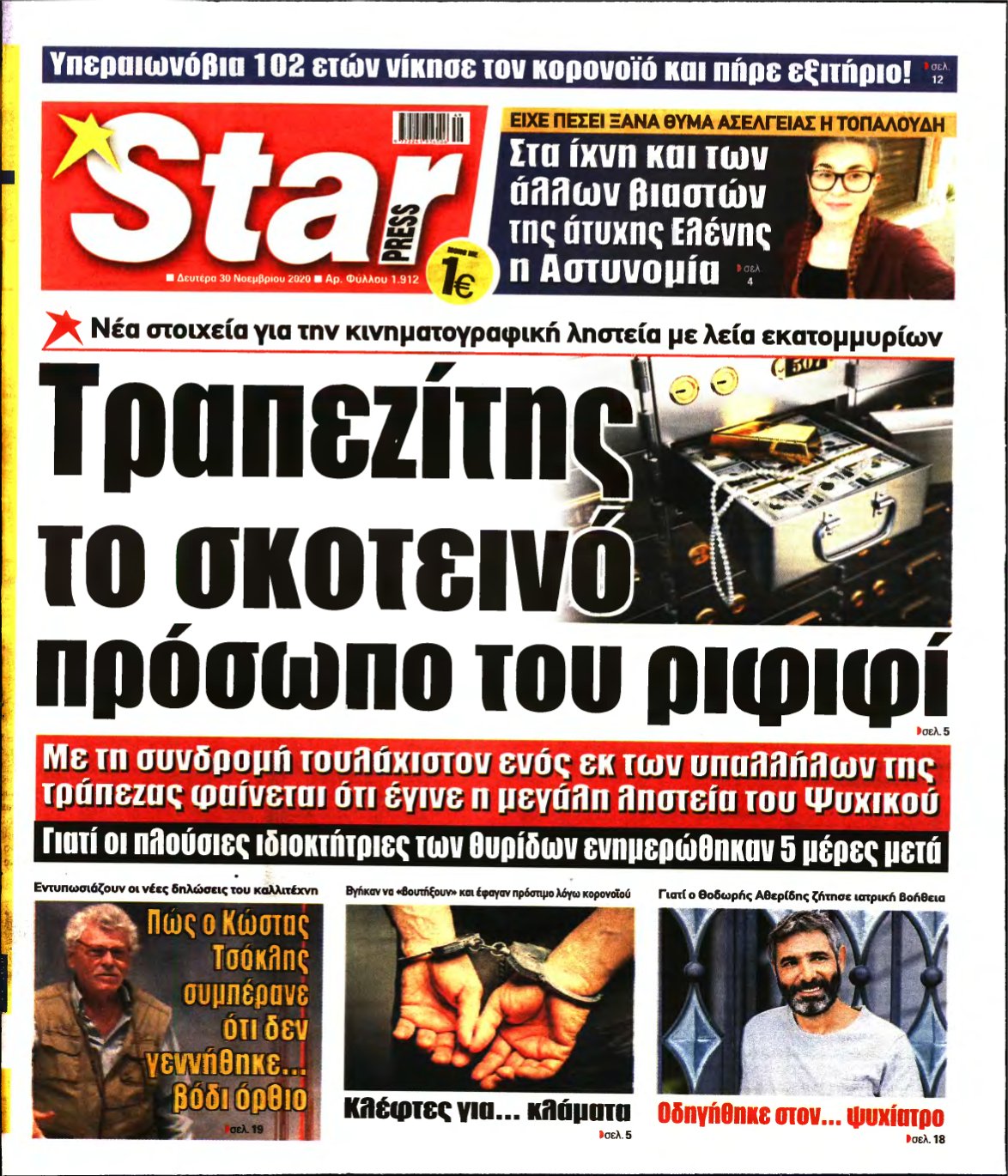 STAR PRESS – 30/11/2020