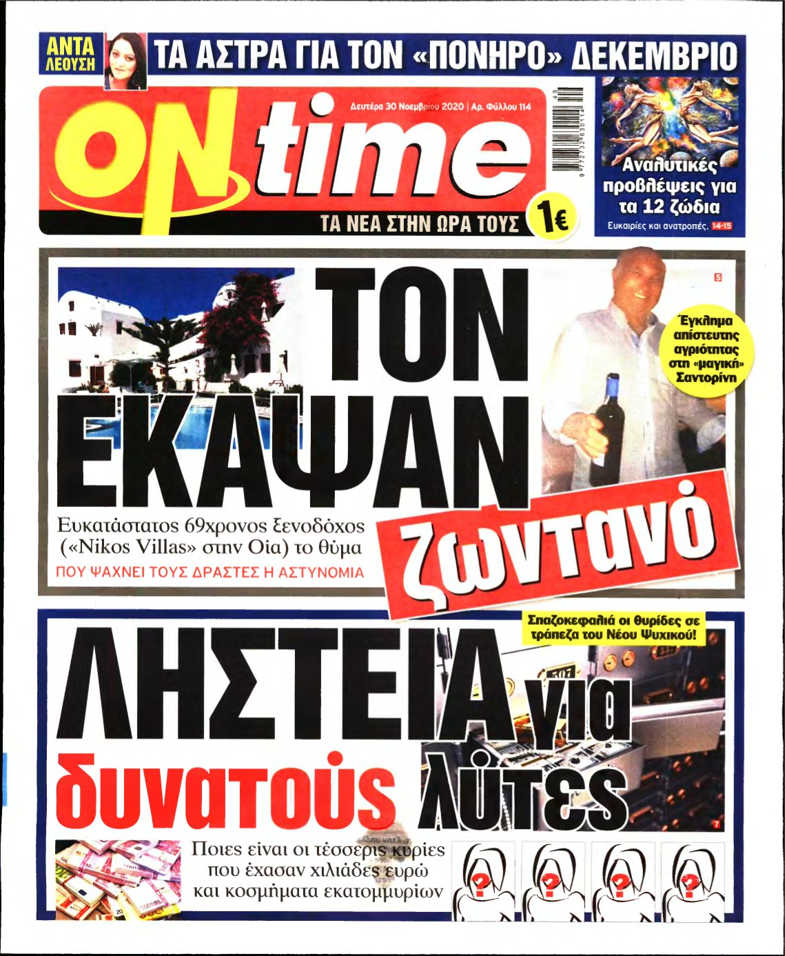 ON TIME – 30/11/2020