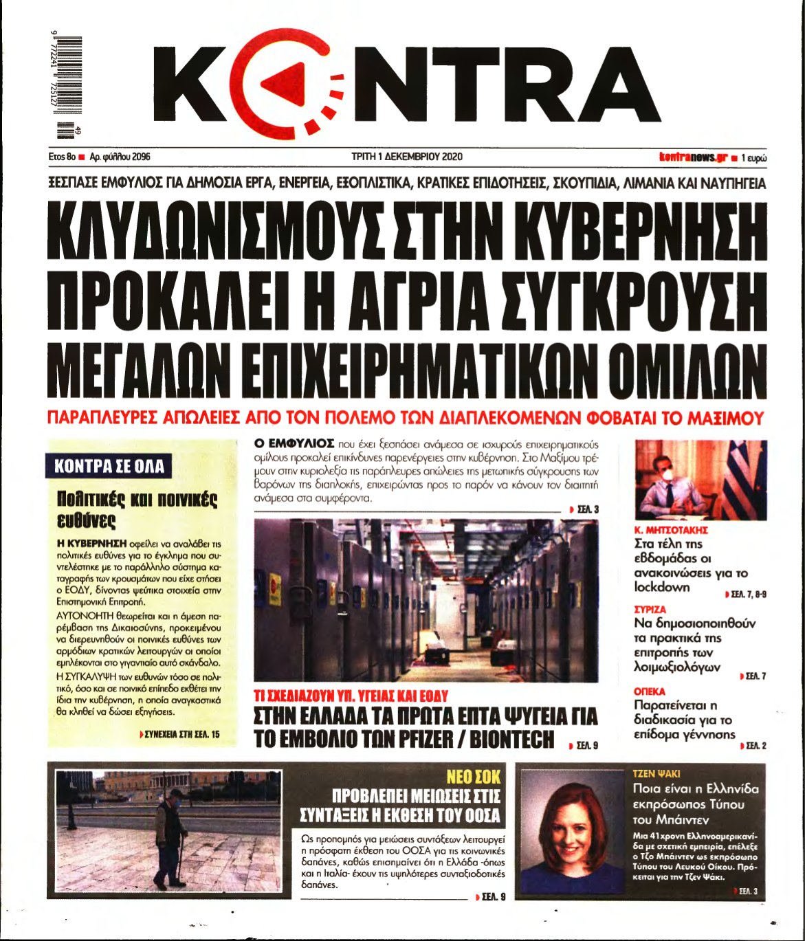 KONTRA NEWS – 01/12/2020