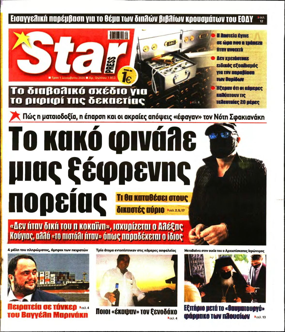 STAR PRESS – 01/12/2020