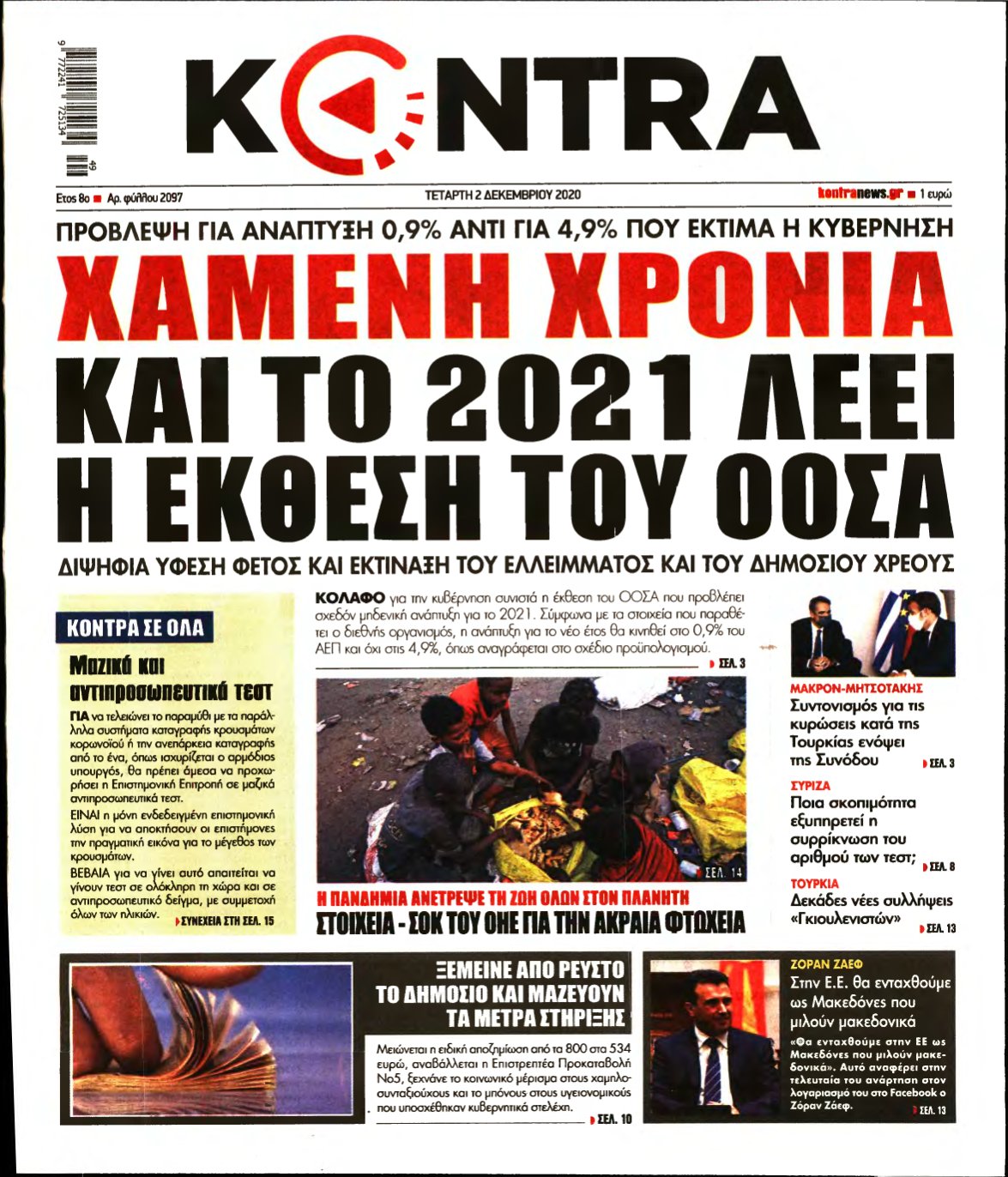 KONTRA NEWS – 02/12/2020