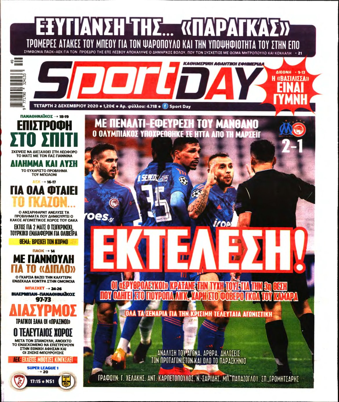 SPORTDAY – 02/12/2020