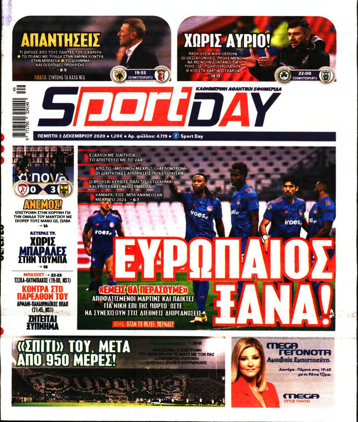 SPORTDAY – 03/12/2020