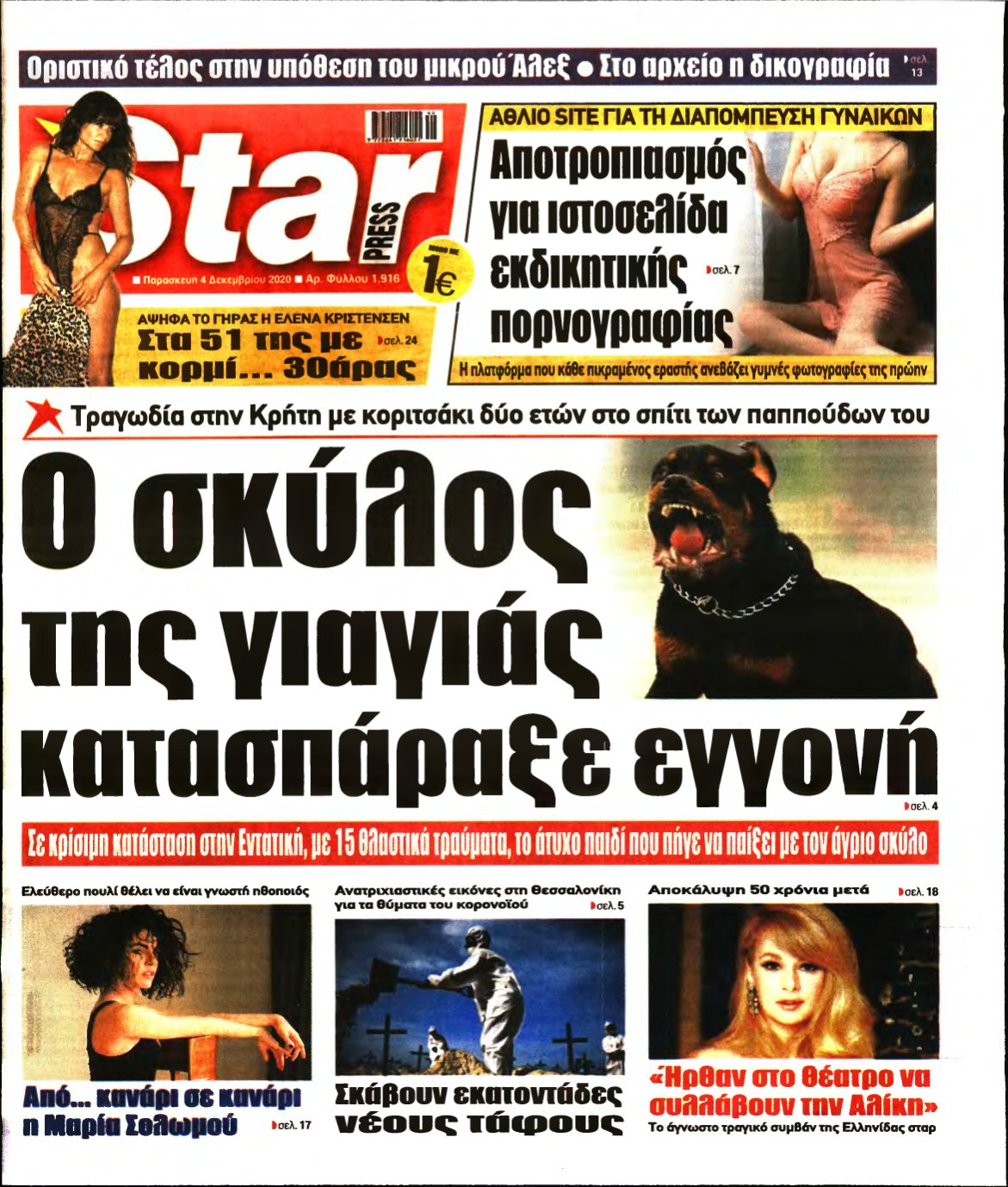 STAR PRESS – 04/12/2020