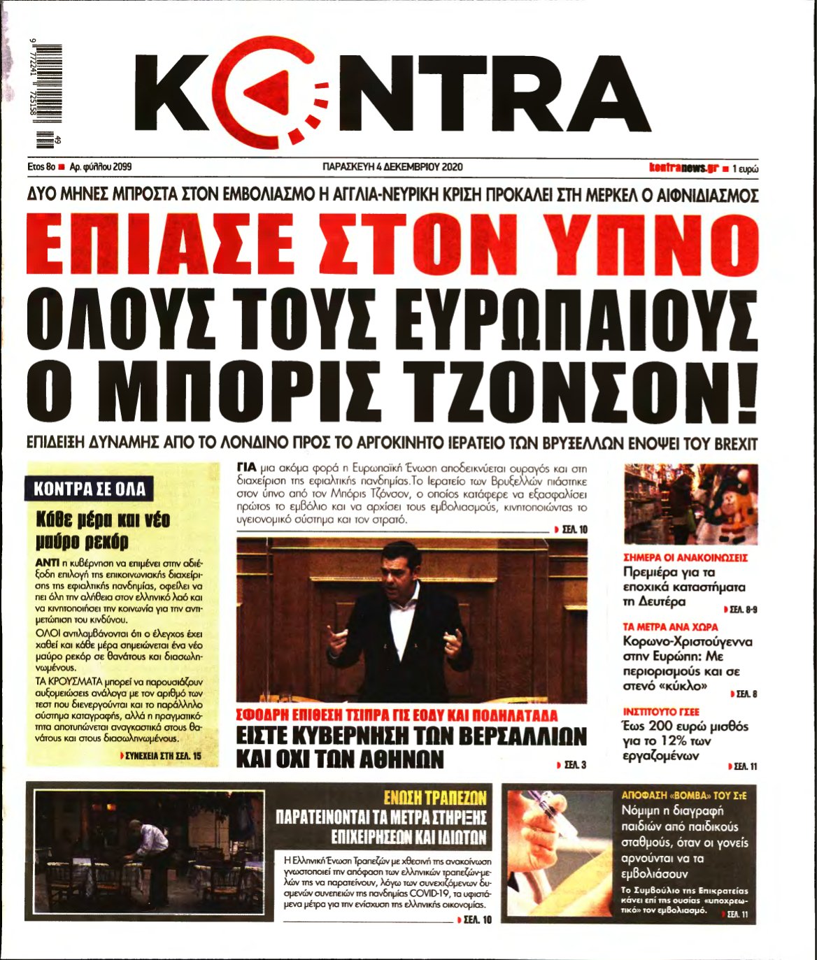 KONTRA NEWS – 04/12/2020