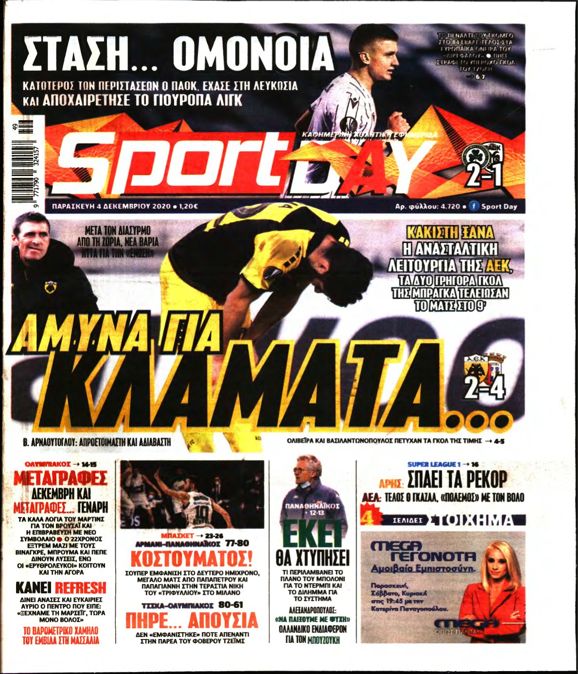 SPORTDAY – 04/12/2020