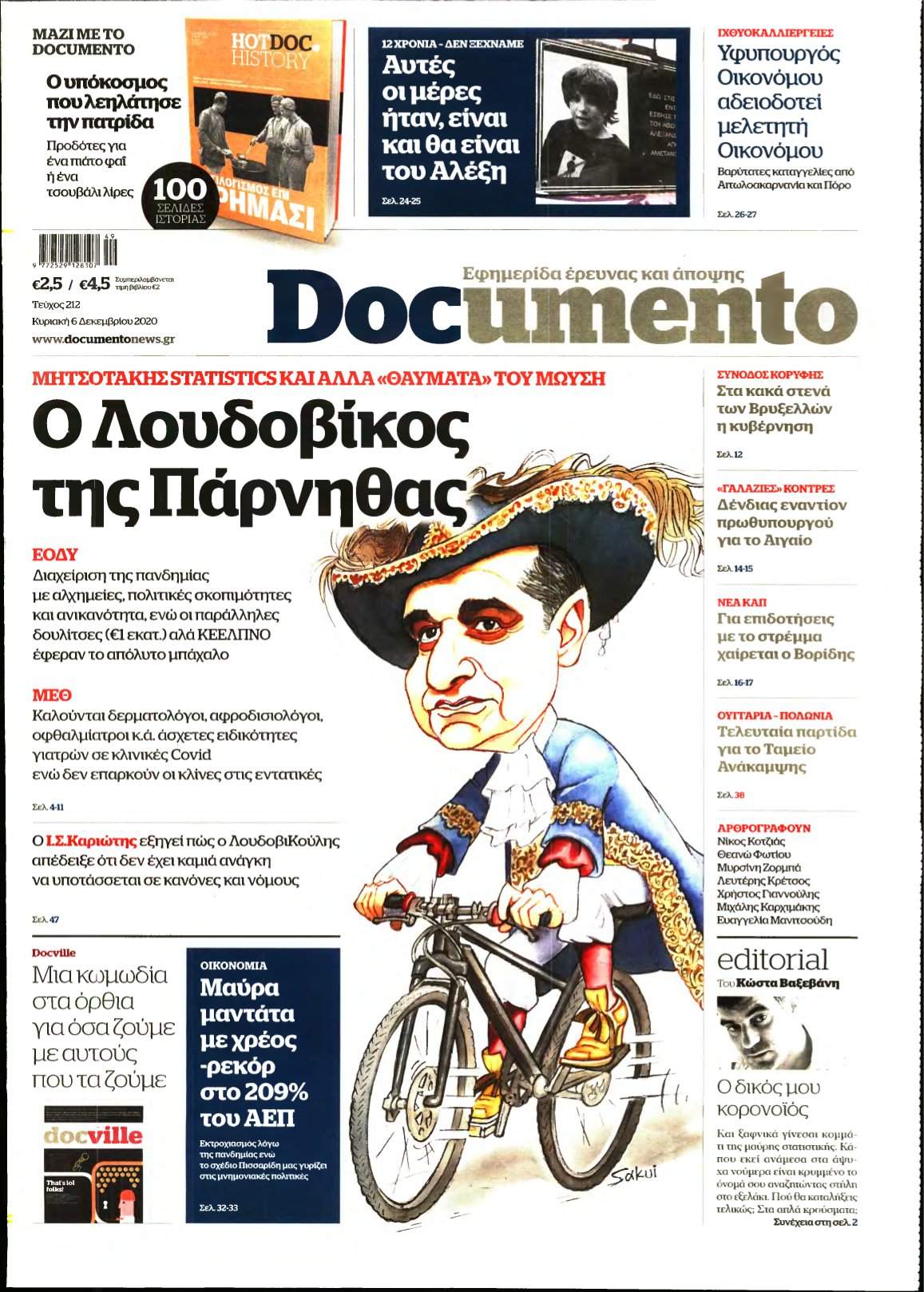 DOCUMENTO – 06/12/2020