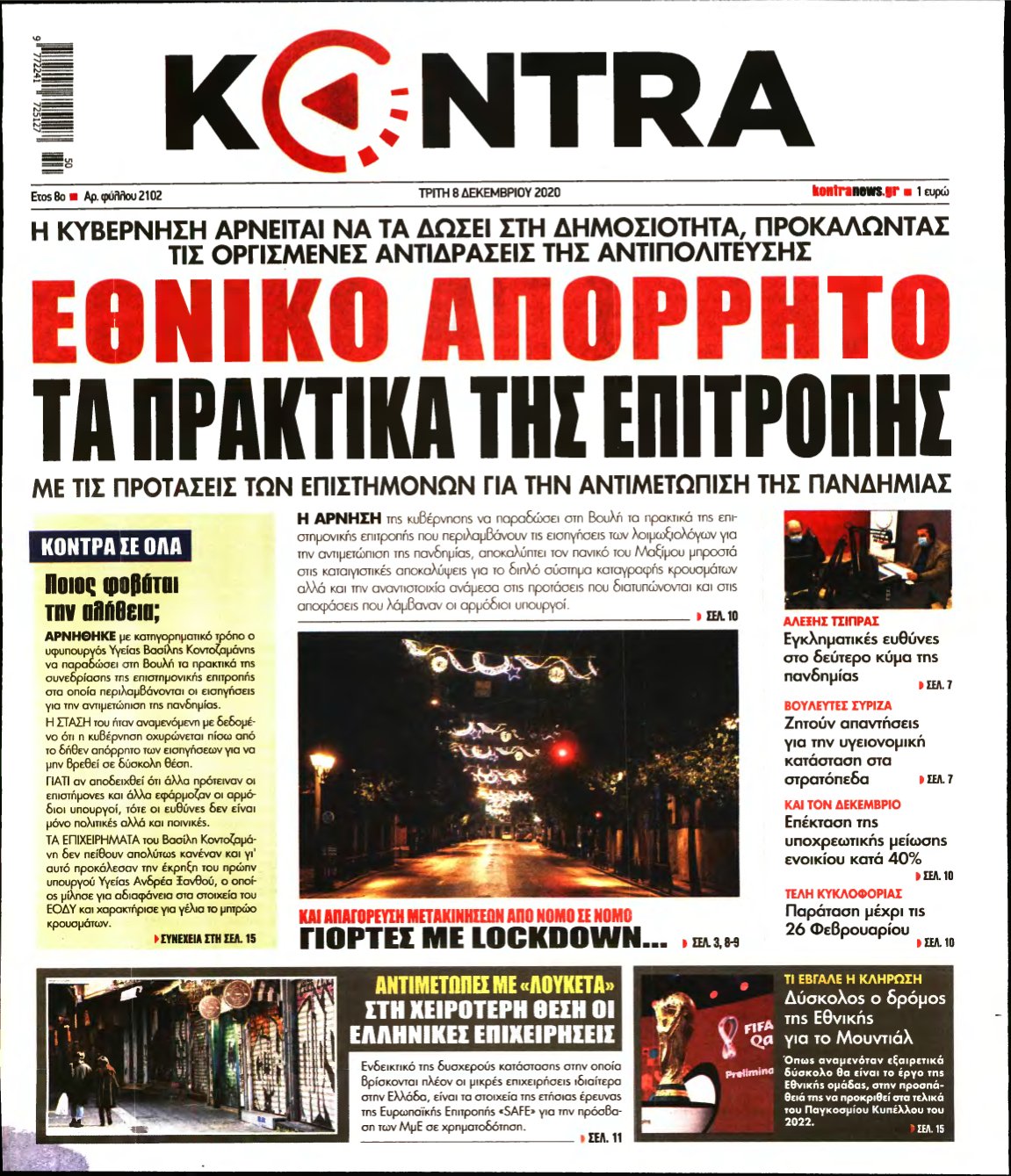 KONTRA NEWS – 08/12/2020