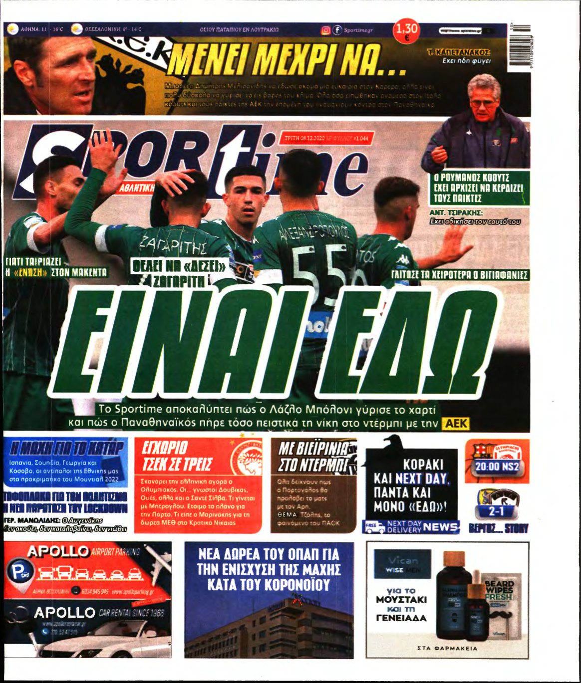 SPORTIME – 08/12/2020