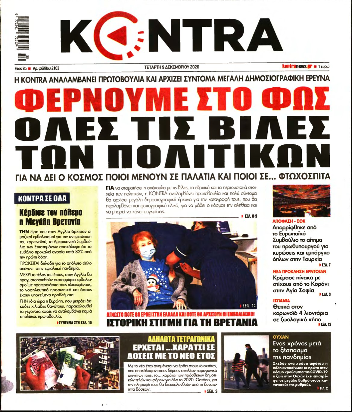 KONTRA NEWS – 09/12/2020