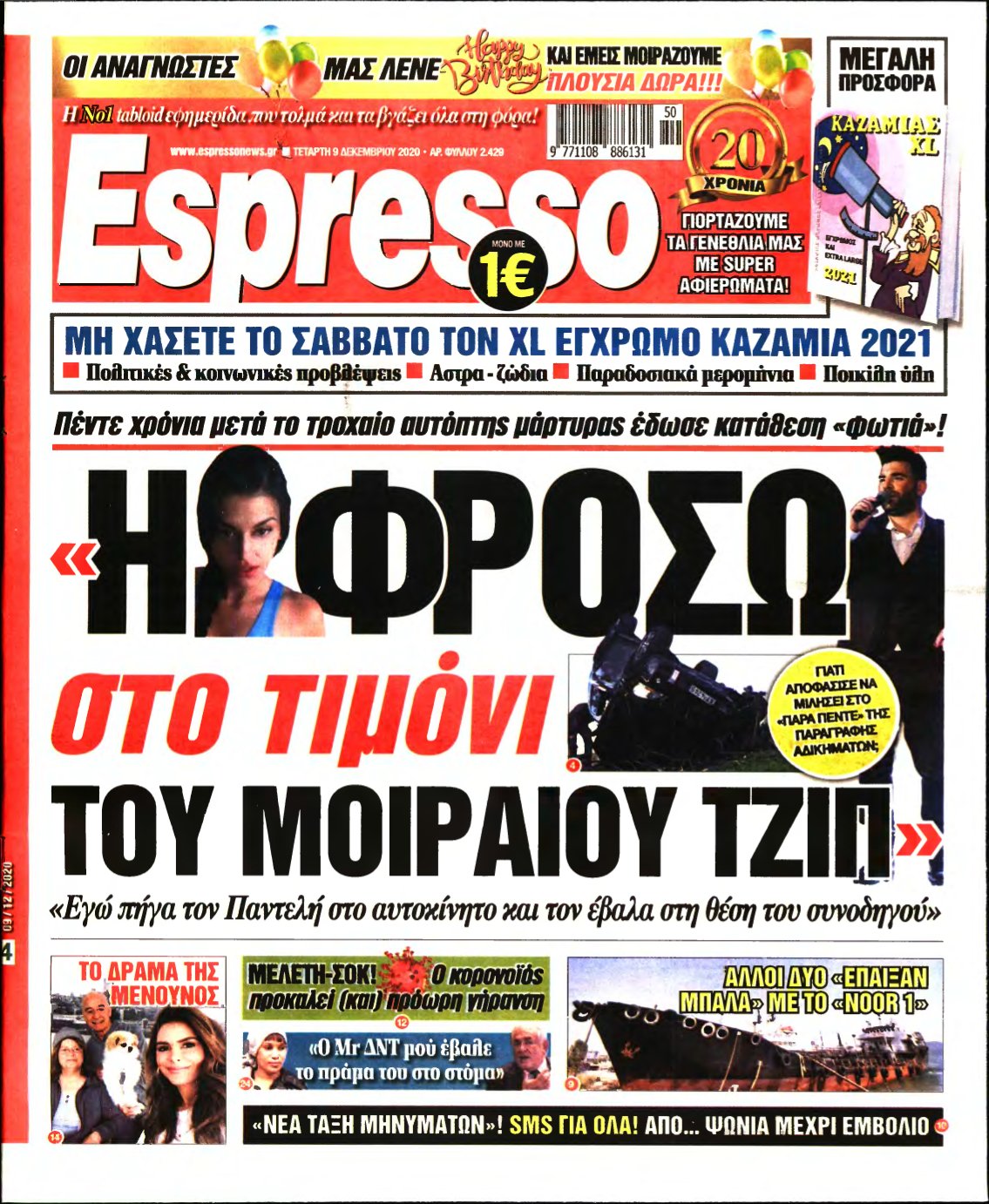ESPRESSO – 09/12/2020